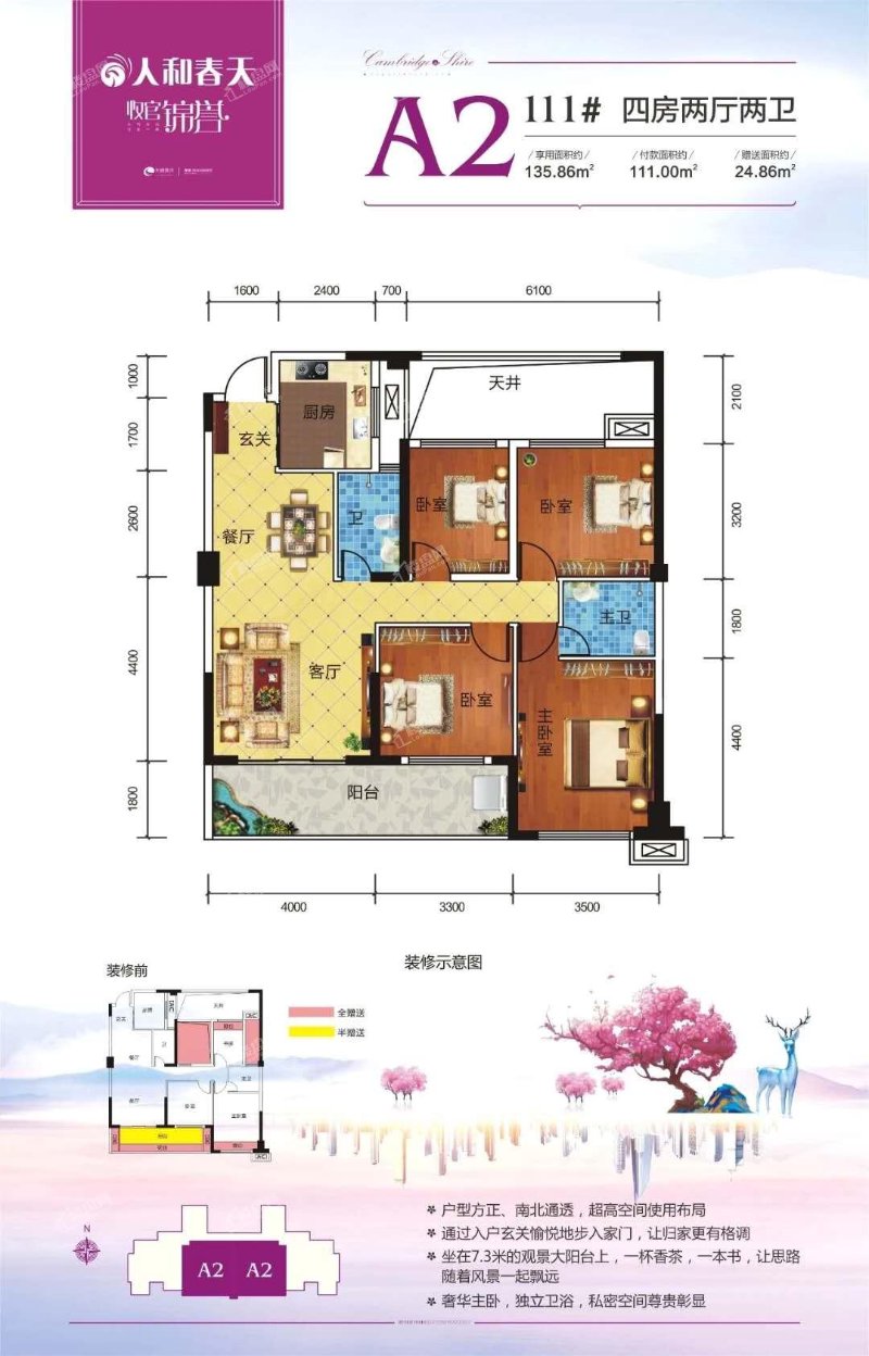 钦州在售楼盘